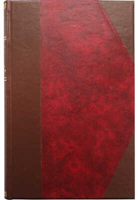 Крафт-Эдинг Р. Половая психопатия, с обращением особого внимания на извращение полового чувства. Клинико-судебно-медицинский этюд для врачей и юристов. СПб., 1909.